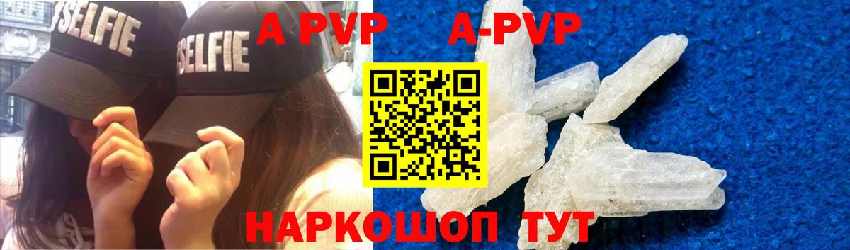 Alpha-PVP мука Бугуруслан