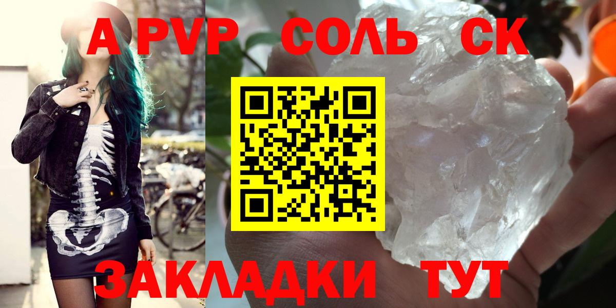 Бугуруслан  APVP  Вход с VPN  A-PVP СК  APVP мука  А ПВП кристаллы 