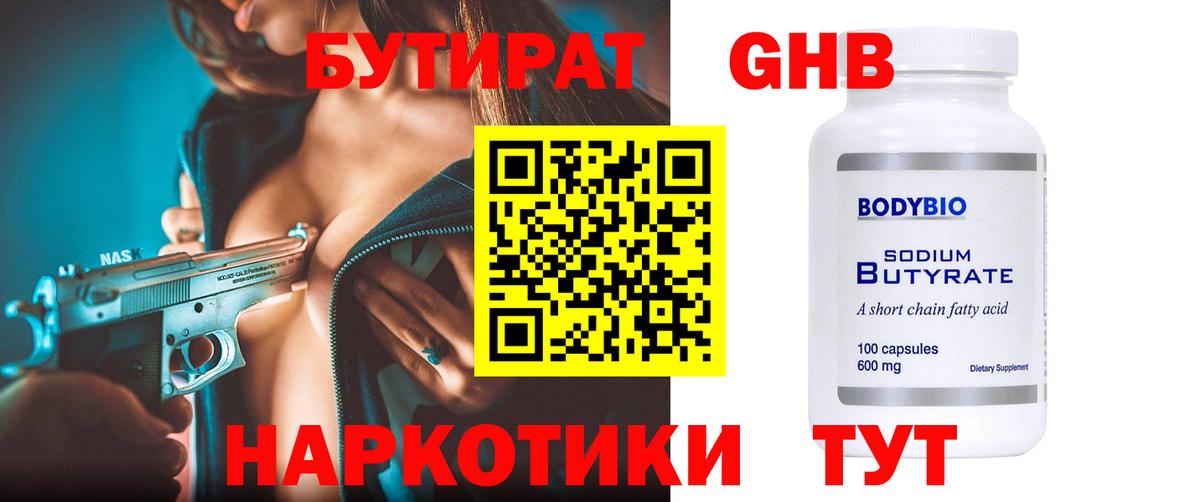  Кокаин Бугуруслан