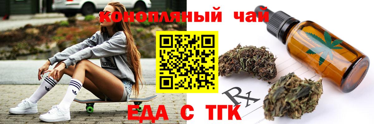 Печенье с ТГК конопля  Вход с VPN  Бугуруслан 