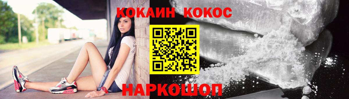Cocaine FishScale Бугуруслан