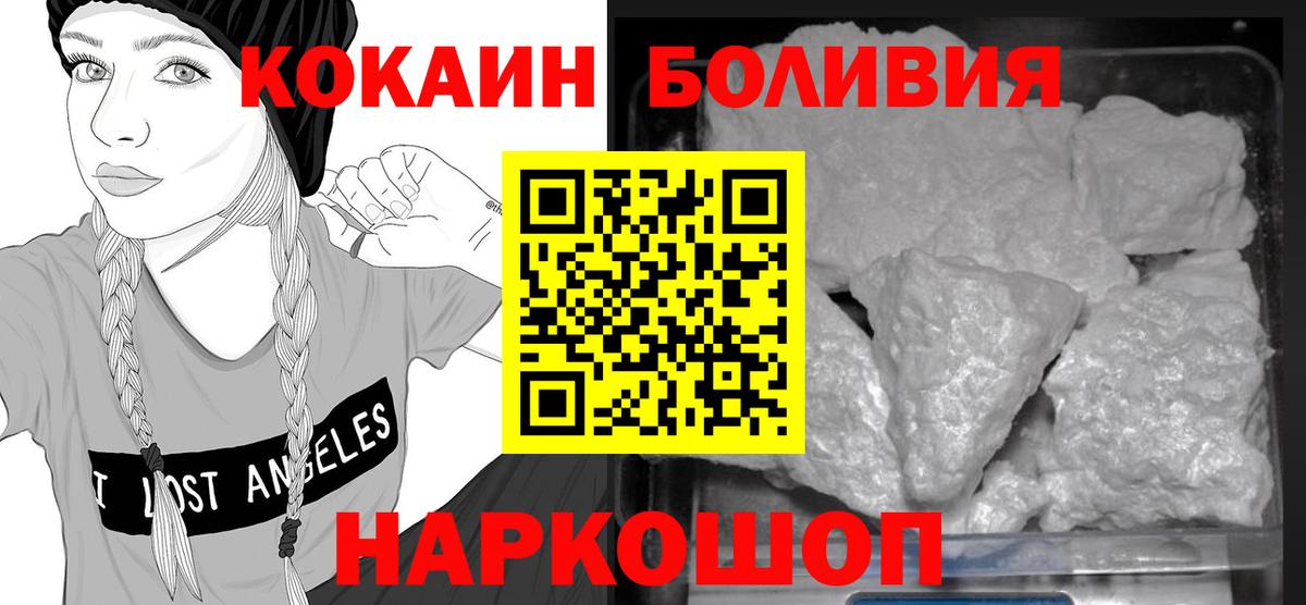 КОКАИН Боливия  Кокаин 98%  Бугуруслан  Вход с VPN 