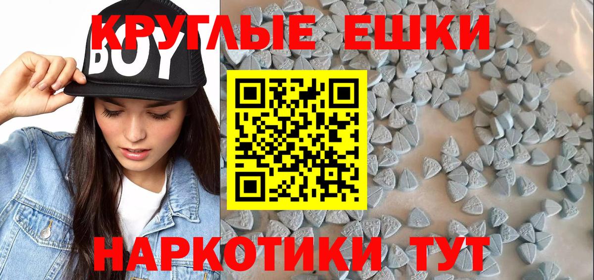 Ecstasy  ЭКСТАЗИ таблы  Вход с VPN  Бугуруслан 