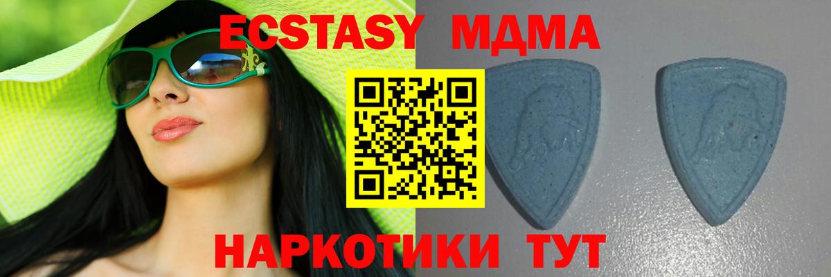 Ecstasy 280 MDMA Бугуруслан