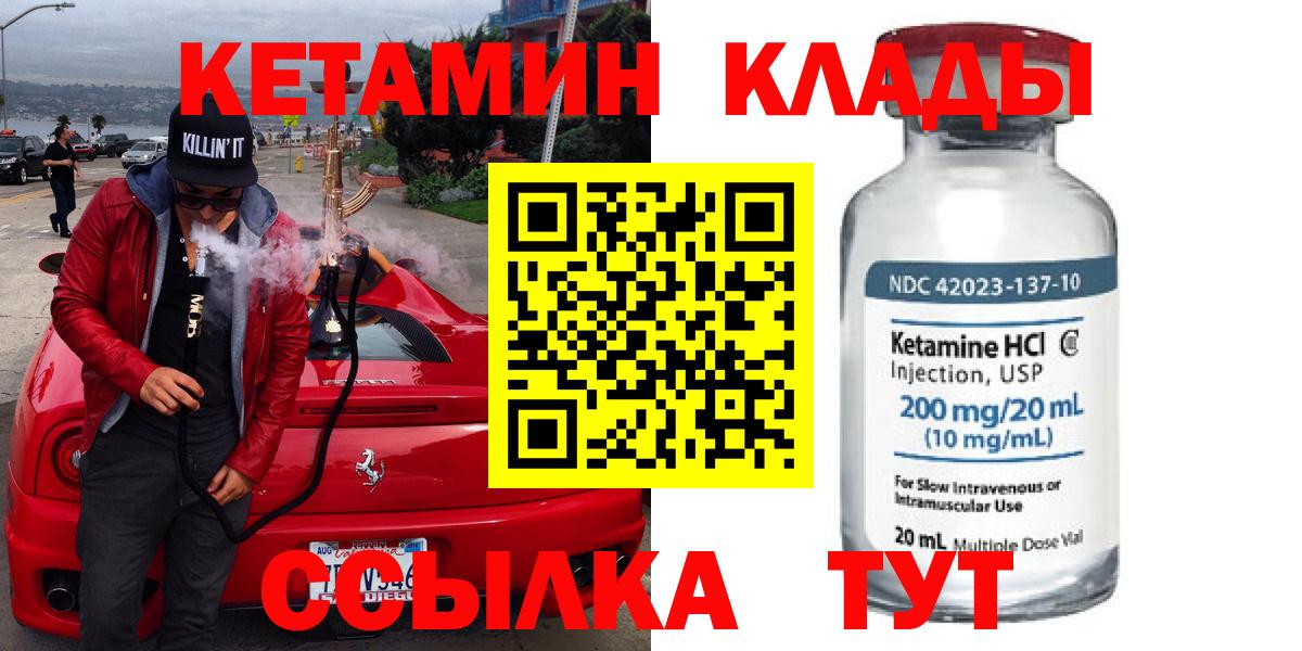 Кетамин VHQ  Вход с VPN  Бугуруслан 