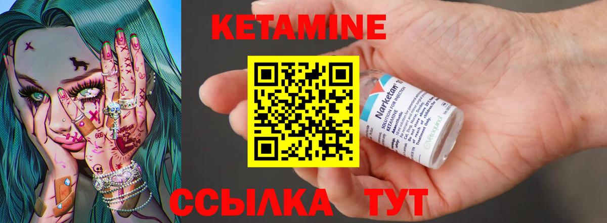 Кетамин ketamine Бугуруслан