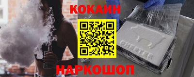 кокаин премиум Лесосибирск
