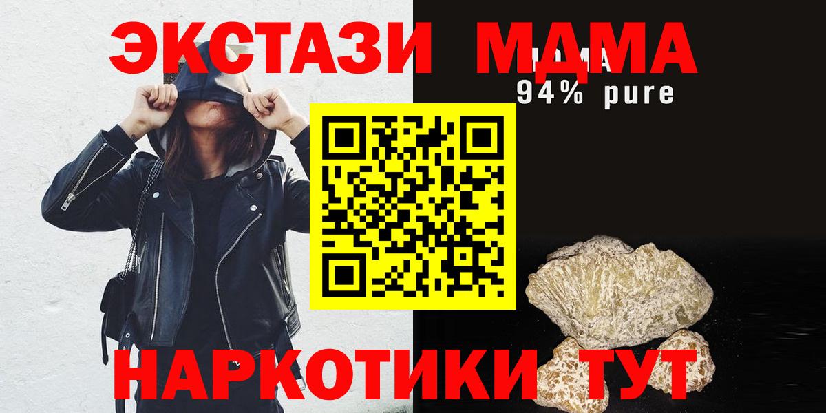 Бугуруслан  MDMA VHQ  MDMA  Вход с VPN  MDMA молли 
