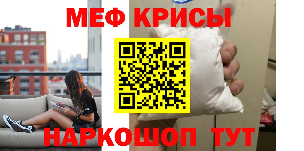 МЕФ мука Бугуруслан
