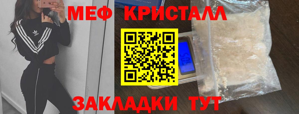Меф кристаллы  Вход с VPN  МЕФ  Бугуруслан  МЕФ мука 