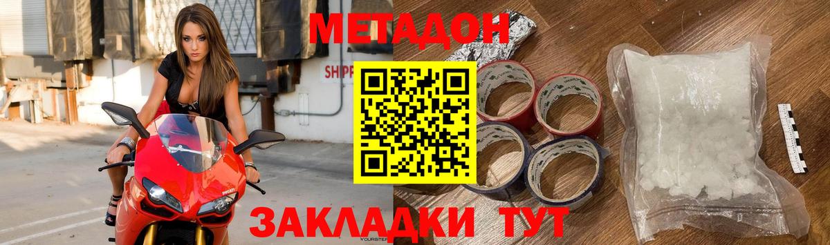 Метадон methadone  Вход с VPN  Бугуруслан 