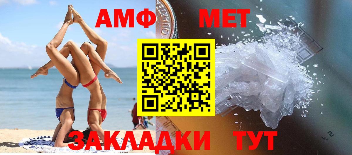 Бугуруслан  Первитин  Вход с VPN  Метамфетамин мет 