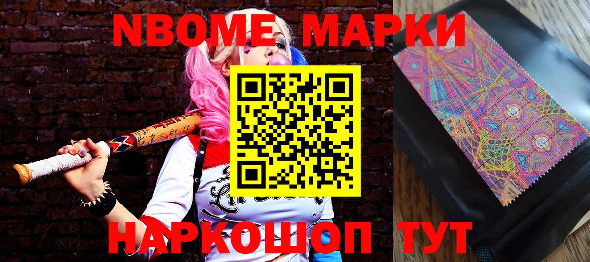 Марки NBOMe 1,5мг  Марки NBOMe  Бугуруслан  купить наркотик  Марки NBOMe 1,5мг  Вход с VPN 