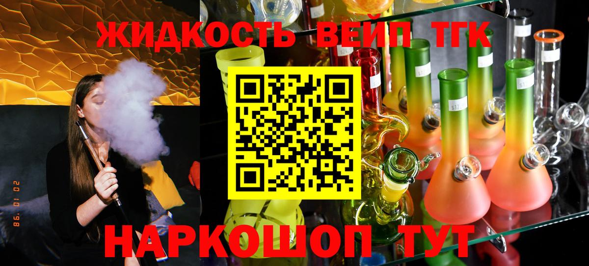 ТГК жижа  Вход с VPN  Бугуруслан 