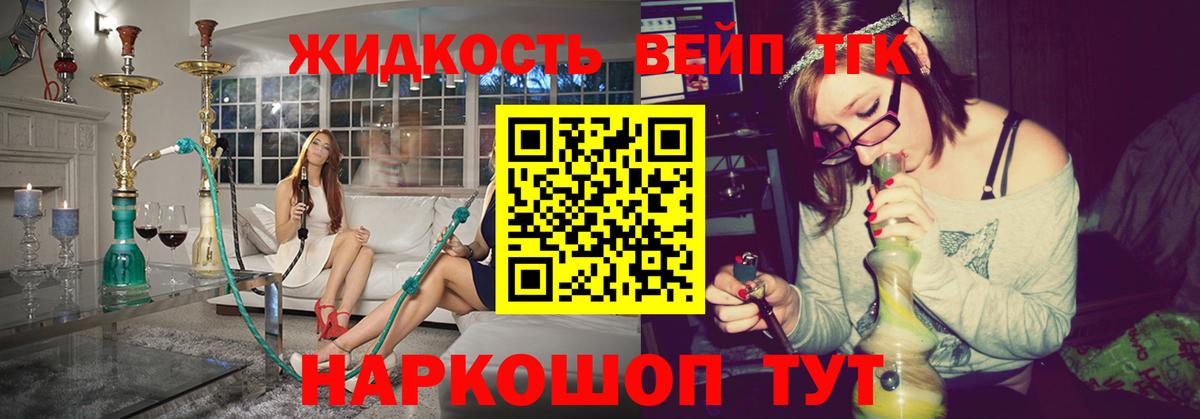 ТГК THC oil Бугуруслан