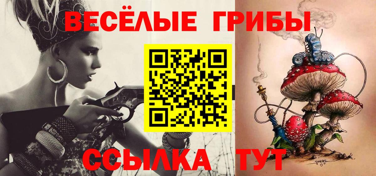 Галлюциногенные грибы ЛСД Бугуруслан